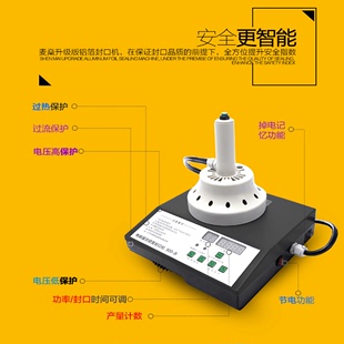 130mm快速型手持式 电磁感应封口机铝箔片封口机塑料瓶封口机