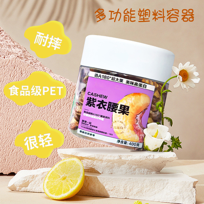 三得利食品店年轻塑料透明食品罐