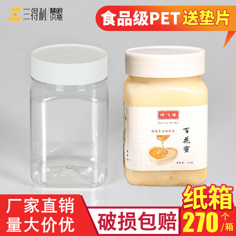 干果蜂蜜瓶防漏塑料食品罐