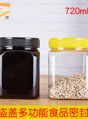 塑料蜂蜜瓶黑色方形1000g防盗盖透明食品瓶720ml密封防漏罐
