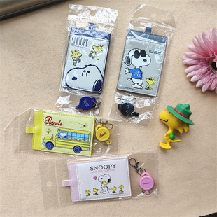 史努比可爱PU仿皮可伸缩卡套明星片闪卡收纳上班族学生卡通证件套
