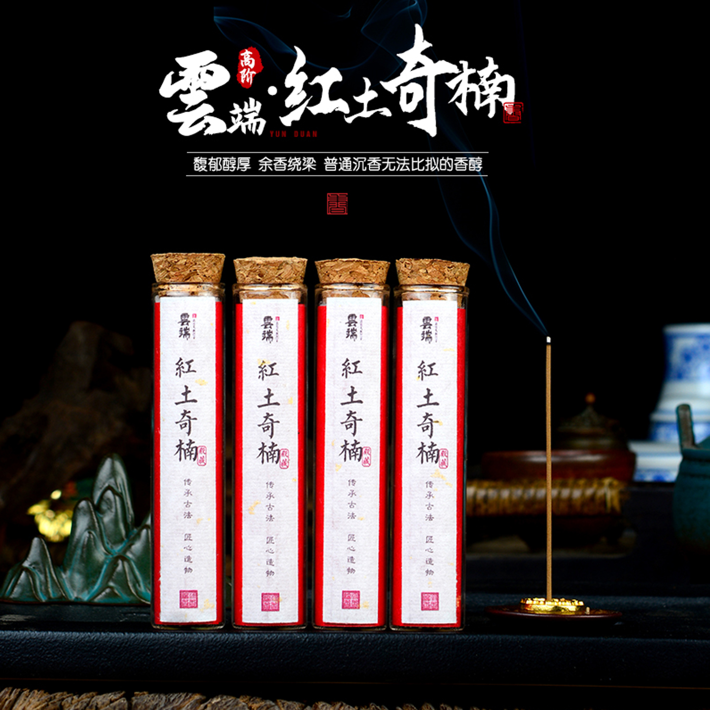 线香香薰木匠高阶浓郁纯天然奇楠