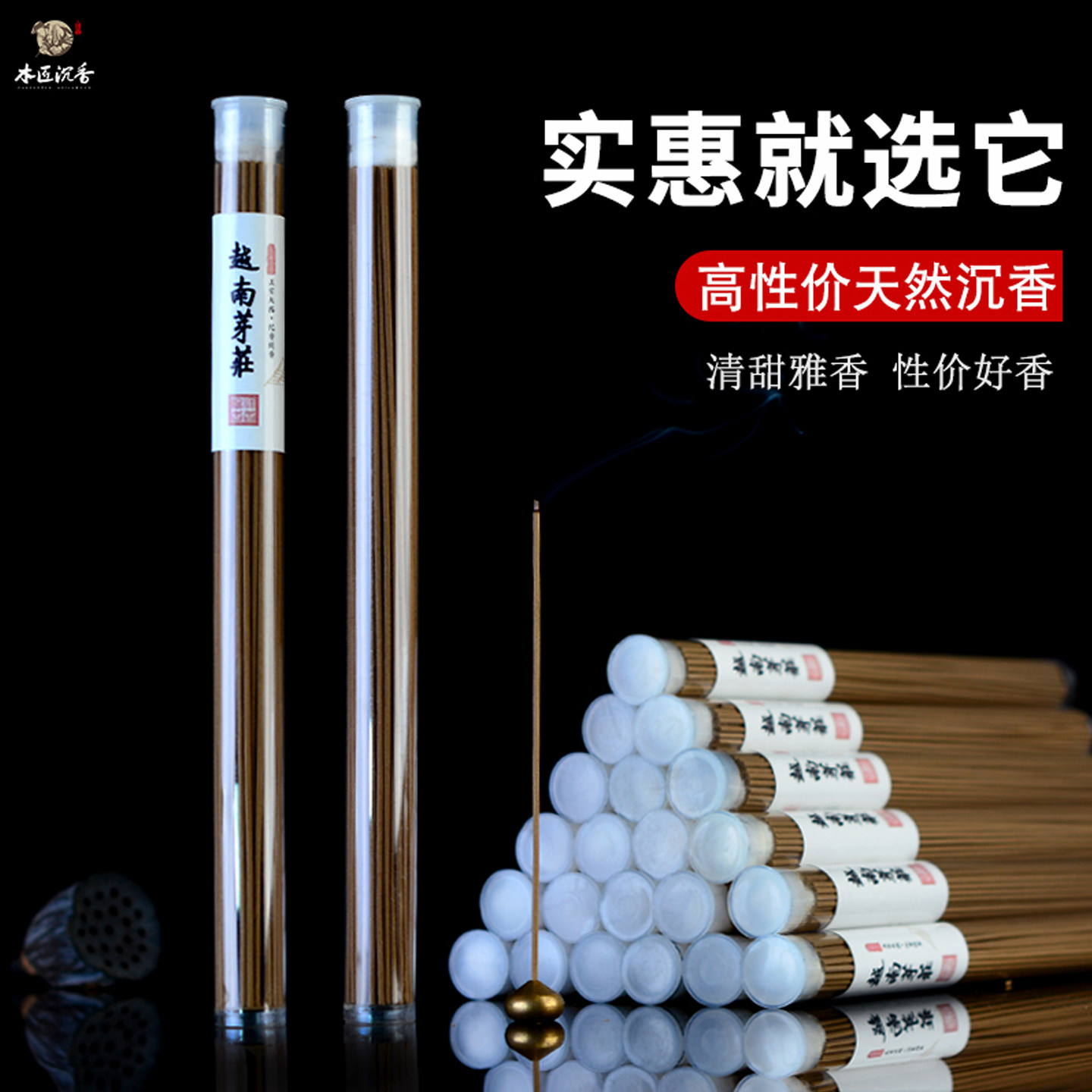 助眠净化工厂自用越南芽庄沉香