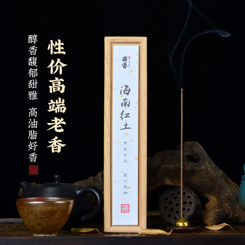 观涛香薰纯天然海南香甜家用养生