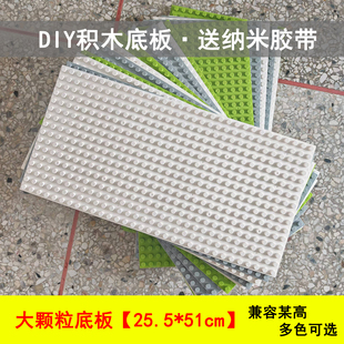 兼容大颗粒积木底板墙面壁挂式通用背景墙益智儿童玩具组合定制