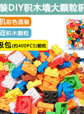 兼容大颗粒积木底板墙面壁挂式通用背景墙益智儿童玩具组合定制
