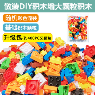 兼容大颗粒积木底板墙面壁挂式通用背景墙益智儿童玩具组合定制