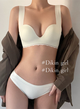 dikin girl内衣女小胸聚拢2026年新款夏季无痕胸罩套装无钢圈文胸