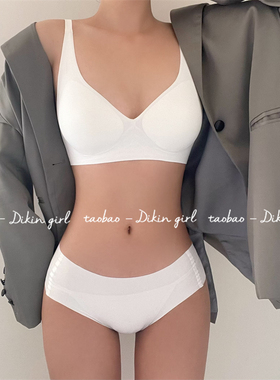 无痕内衣内裤套装女白色上托防下垂收副乳舒适简约薄无钢圈文胸女