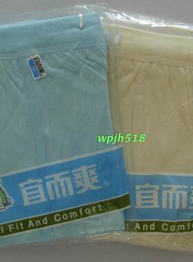 包邮宜而爽风厚棉男童正品秋裤