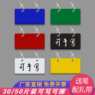 彩色亚克力可写可擦挂牌串串食材标签火锅食材价格菜品牌展示牌