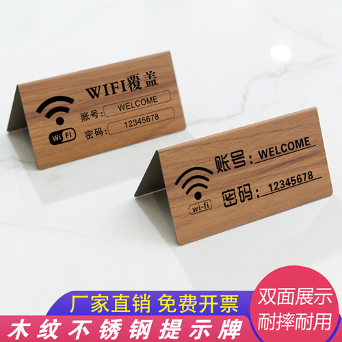 标识立牌免费网络已覆盖温馨标志