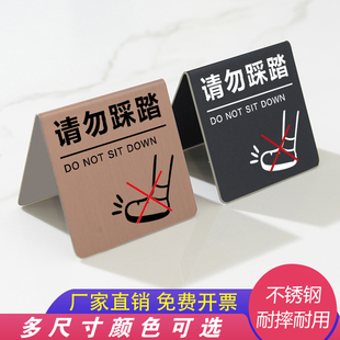 请勿踩踏桌面提示牌双面展示牌台卡立牌桌牌定制不锈钢警示牌