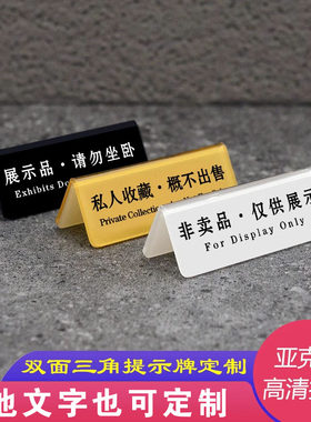 亚克力双面提示牌定制