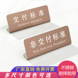 售楼部交付标准不锈钢高档小标签台牌立牌非交付标准展示牌广告牌
