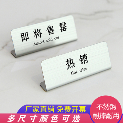 此商品已售罄提示牌标签