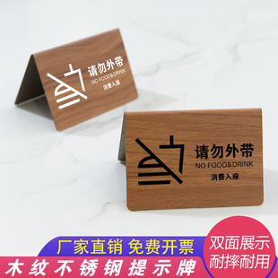 消费入座牌餐厅排队等位牌创意定制标识牌桌面展示牌子请勿外带