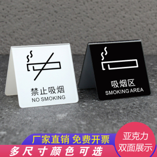 亚克力感谢您不吸烟抽烟请移步室外禁止吸烟酒店宾馆房间客房立牌