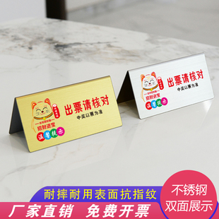 不锈钢招财猫出票请核对中奖以票为准彩票店展示牌定制立牌提示牌