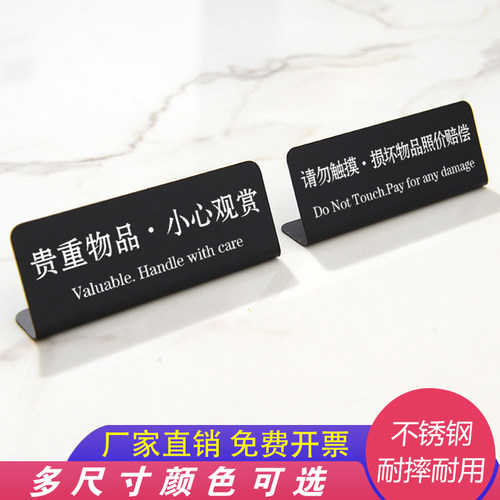 请勿触摸易碎物品轻拿轻放立牌