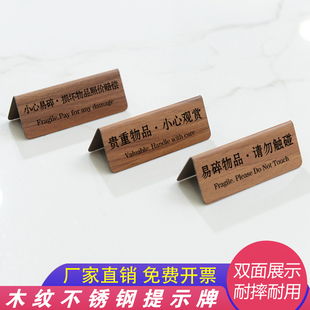 易碎物品贵重物品请勿触摸小心易碎损坏物品照价赔偿不锈钢提示牌