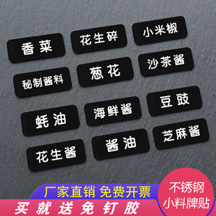 火锅店不锈钢自助调料牌标签标贴酒店餐厅菜品菜名牌厨房蘸料标牌