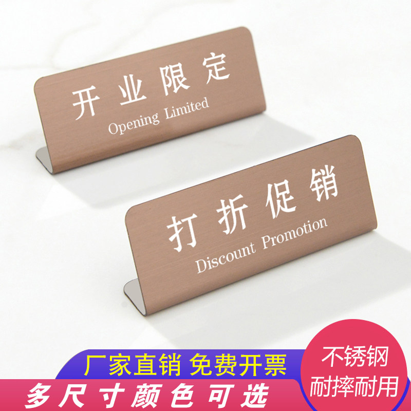 咖金不锈钢开业限定福利款人气款店长推荐广告展示牌迷你小标签