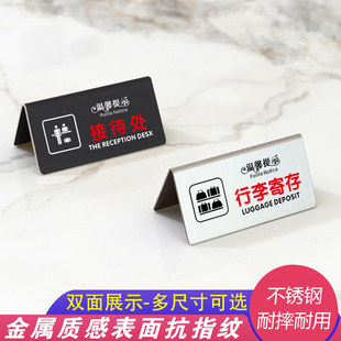 不锈钢提示牌接待处行李寄存收银台客已满请刷卡进入请勿拍照立牌