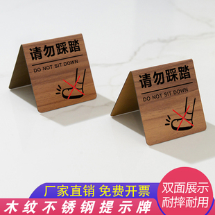 请勿踩踏桌面提示牌双面展示牌台卡立牌桌牌定制不锈钢警示牌