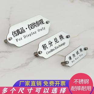 定制试用品迷你小标签标识牌赠品银色不锈钢提示牌仿真品标识牌