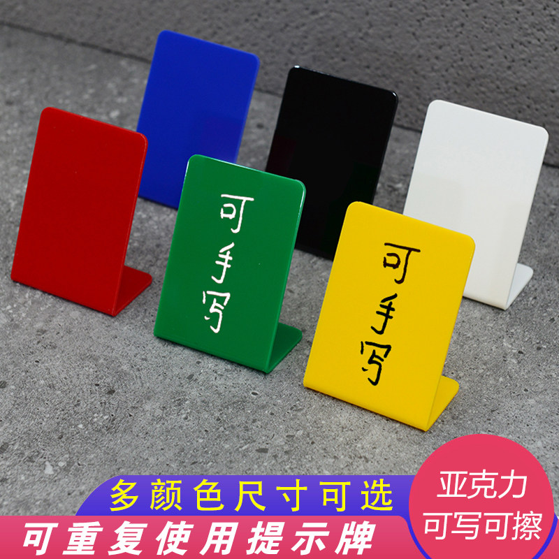 亚克力可擦拭可手写手写亚克力牌图片