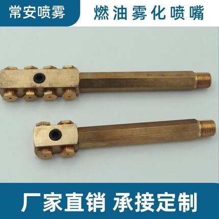 厂家直销伺服喷头加长铜管 压铸机喷头铜嘴 雾化喷嘴降温除尘