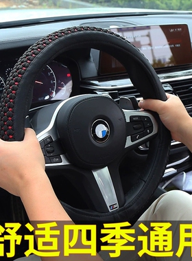 广汽传祺传奇gs3gs4gs5gs6gs8汽车方向盘套四季防滑专用把套夏季