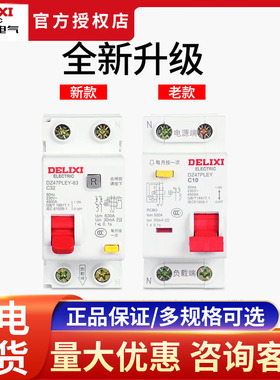 德力西家用漏电保护开关DZ47PLE  1P+N 25A DZ47PLEY相线+中性线