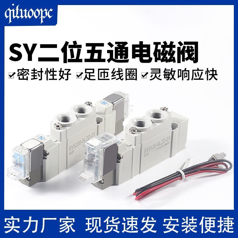 气动换向节能SMC型电磁阀SY5120-5LZD-01/SY5220/SY3120/SY7120