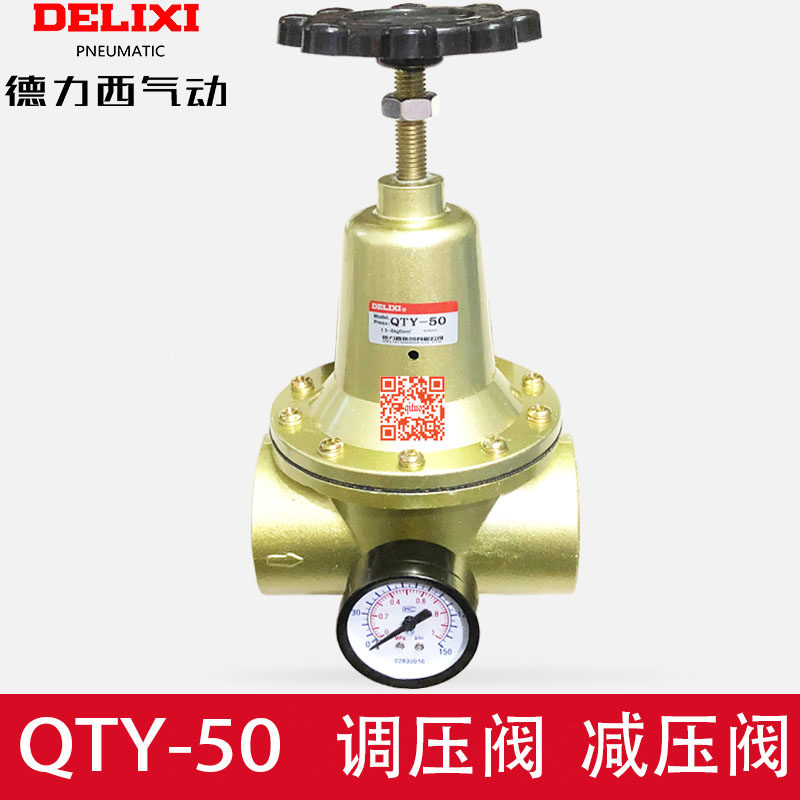 德力西气动空气减压阀qsl qty qiu-8/10/15/20/25/32/40/50调压阀