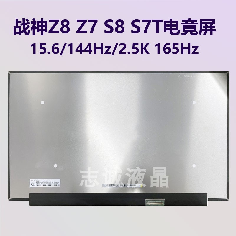 神舟战神Z8D6 S8D6 S8C42 Z7-DA5NS笔记本液晶屏NE156QHM-NY4屏幕