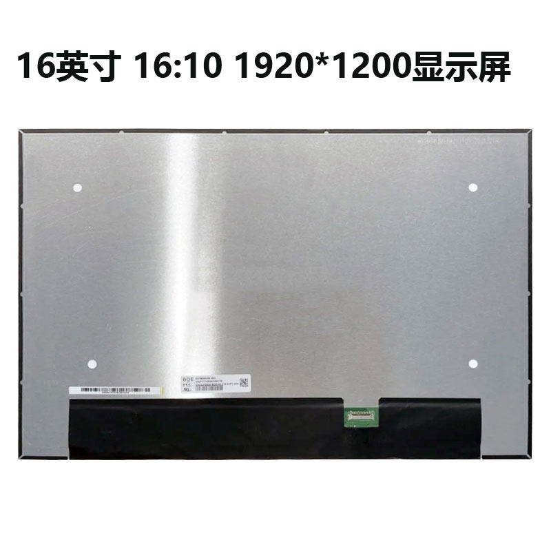 戴尔灵越16pro56205630屏幕