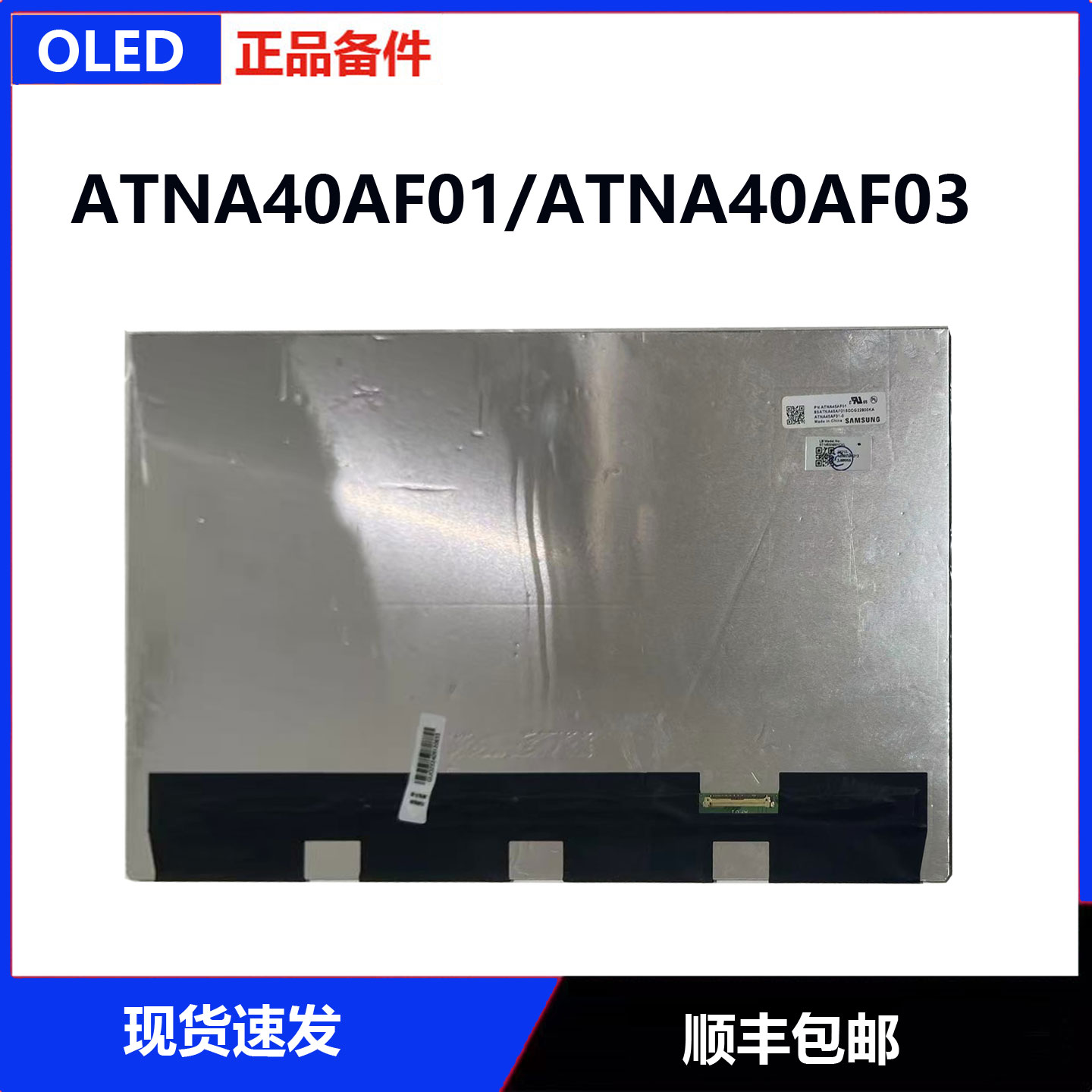 华硕笔记本屏幕14XS5402Z