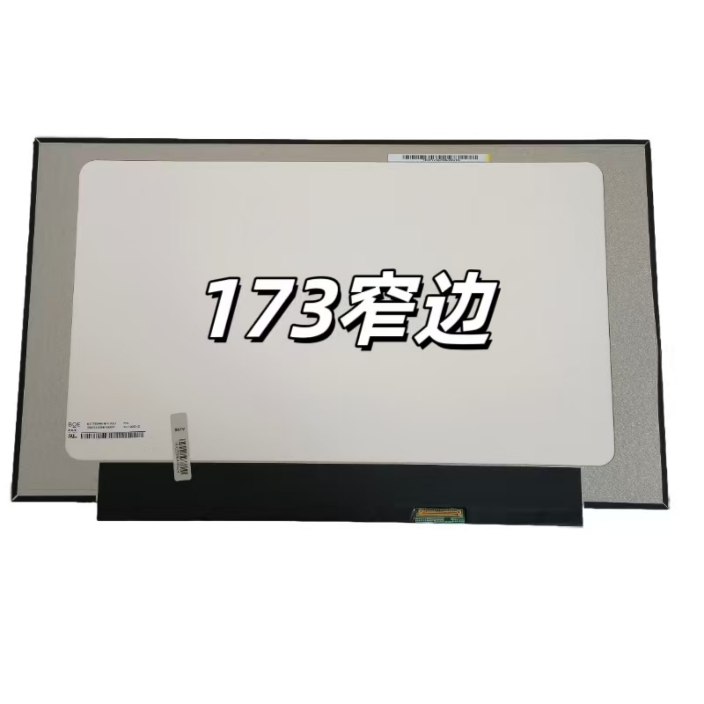 惠普HP暗影精灵7Plus屏幕