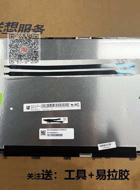 联想Yoga14S 小新Pro14S  ITL IHU ACH  2021  2.8K液晶屏幕总成