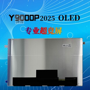 屏幕 ATNA60HU01屏OLED原装 联想拯救者Y9000P IAX10显示屏幕2025款