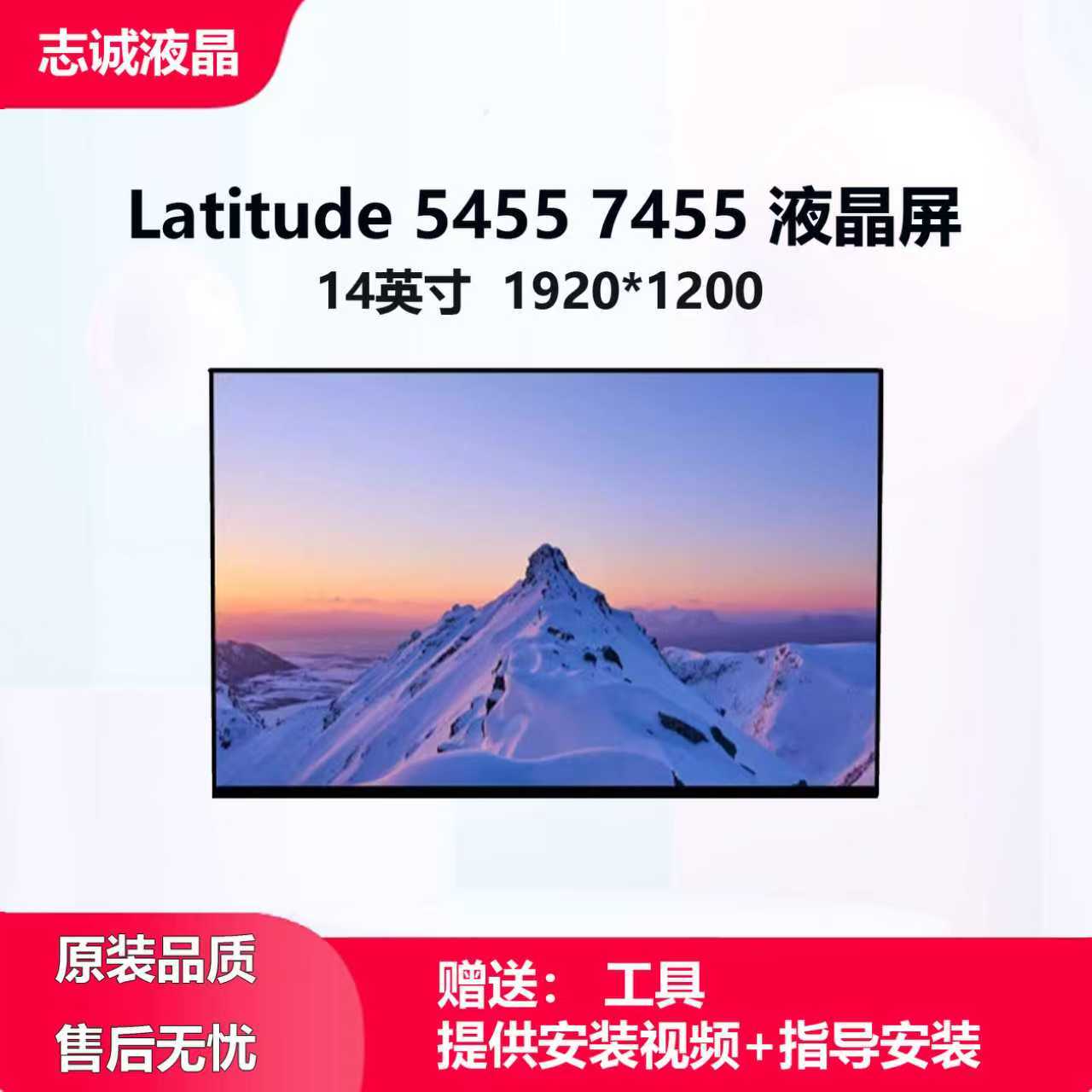 戴尔DeLL Latitude 5455 7455 P190G 9K8R8液晶屏幕LP140WU4-SPB2