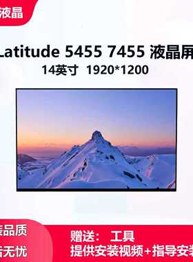 戴尔DeLL Latitude 5455 7455 P190G 9K8R8液晶屏幕LP140WU4-SPB2
