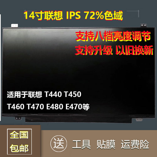 14寸EDP接口 分辨率1920*1080 适用于笔记本联想 三星 索尼 神 舟 惠普 华硕 小米 华为 雷神宏基 戴尔