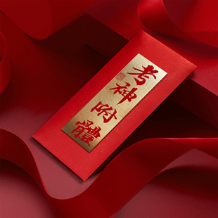 逢考必过红包2026中高考祝福利是封学生考试考研激励创意书法封包