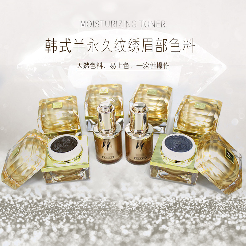 半永久纯植物纹绣色料纹眉绣眉色乳线条眉膏状色料烟霏眉雾眉色料