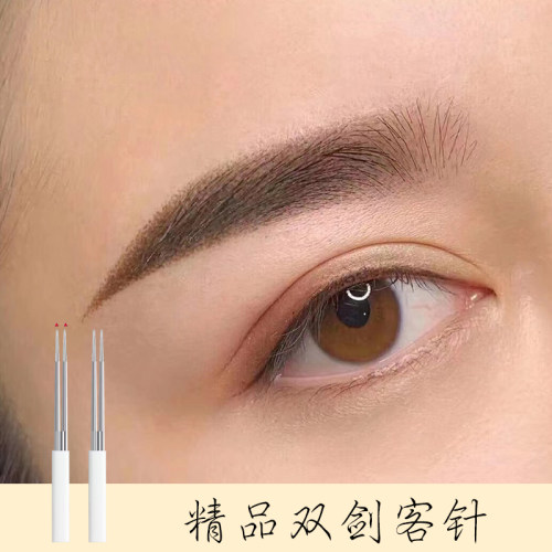 3p手工眉纹针片正品打雾收口