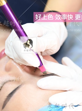idm半永久纹绣手工打雾针