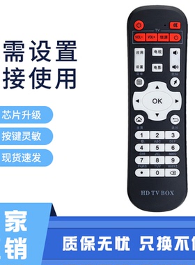 适用迪优美特网络机顶盒遥控器HD TV BOX X5 X7 X9 Q8 K9 X16 II